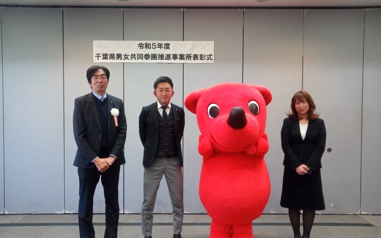 男女共同参画推進事業所表彰式